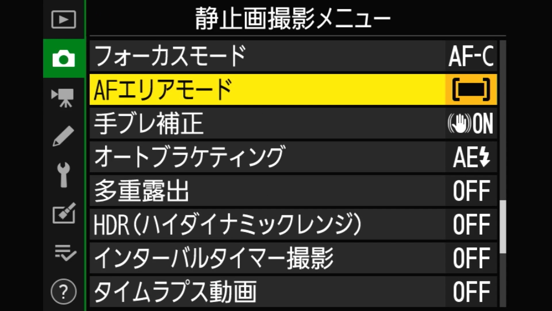 Z5の動物（犬猫）瞳AFの設定方法その1です。まずNikon Z5の瞳認識は、AFエリアモードを「オートエリアAF」に設定する必要があります。これ以外の例えばピンポイントAFなどでは瞳認識が機能しないのでご注意ください。
オートエリアAFの設定方法は静止画撮影メニュー（カメラマーク）のAFエリアモードの中のオートエリアAFを選択すればOKです。