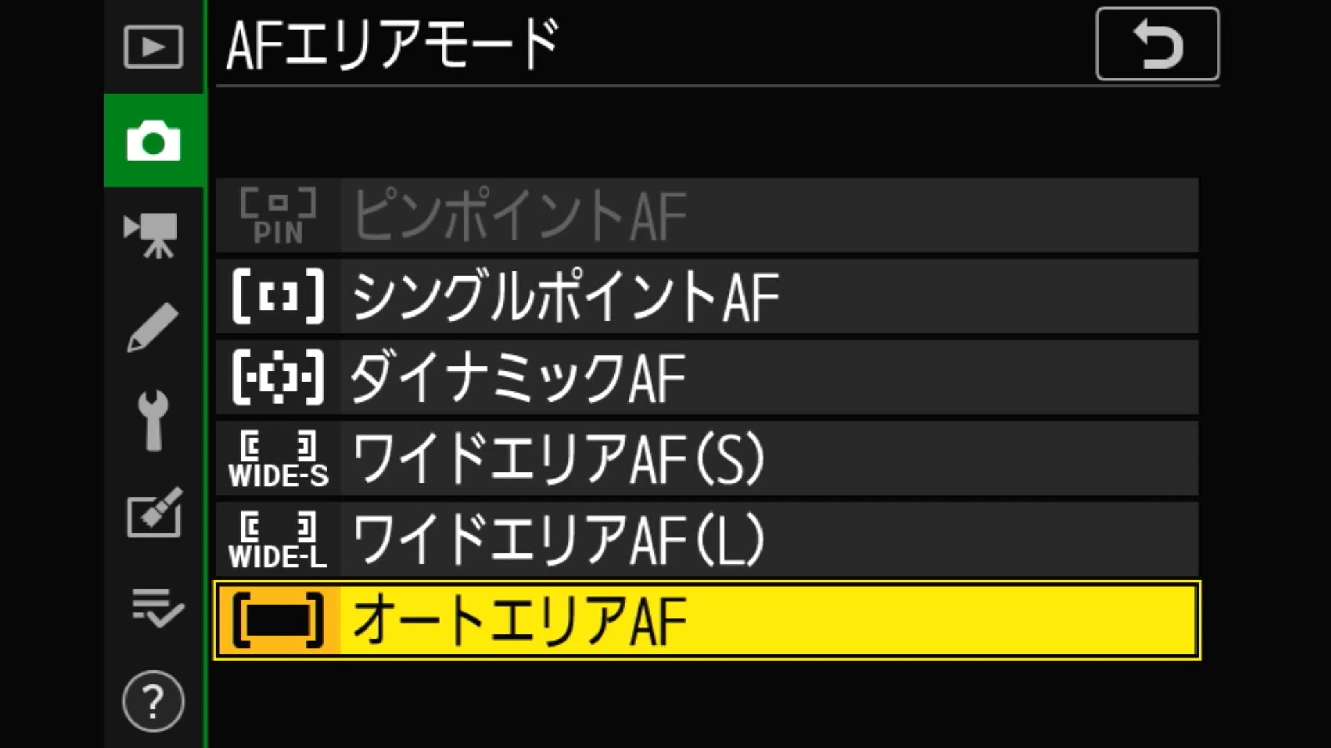 Z5の動物（犬猫）瞳AFの設定方法その1です。まずNikon Z5の瞳認識は、AFエリアモードを「オートエリアAF」に設定する必要があります。これ以外の例えばピンポイントAFなどでは瞳認識が機能しないのでご注意ください。
オートエリアAFの設定方法は静止画撮影メニュー（カメラマーク）のAFエリアモードの中のオートエリアAFを選択すればOKです。