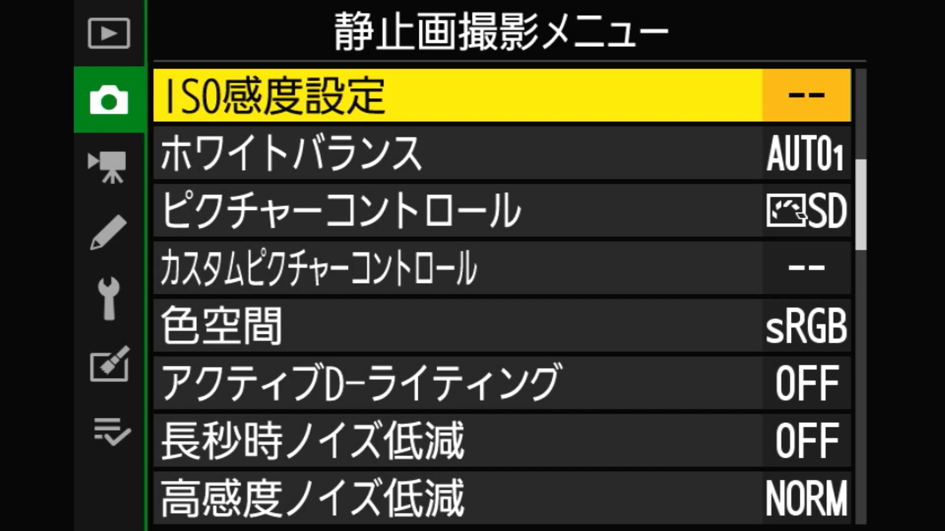 Nikon Z5の低速限界設定方法。まずカメラのMENUボタンを押して、静止画撮影メニュー（メニュー上から2番目のカメラマーク）の2ページ目の一番上にあるISO感度設定を開いてください。