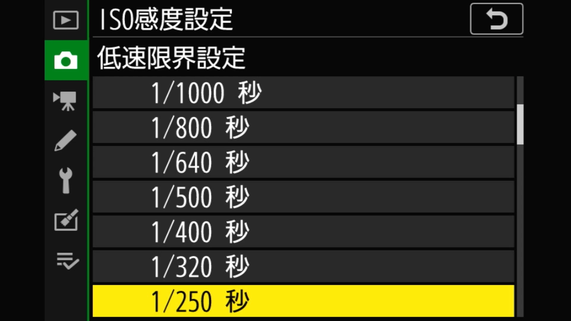 Nikon Z5の低速限界設定方法。任意のシャッタースピードを選択すれば設定完了。