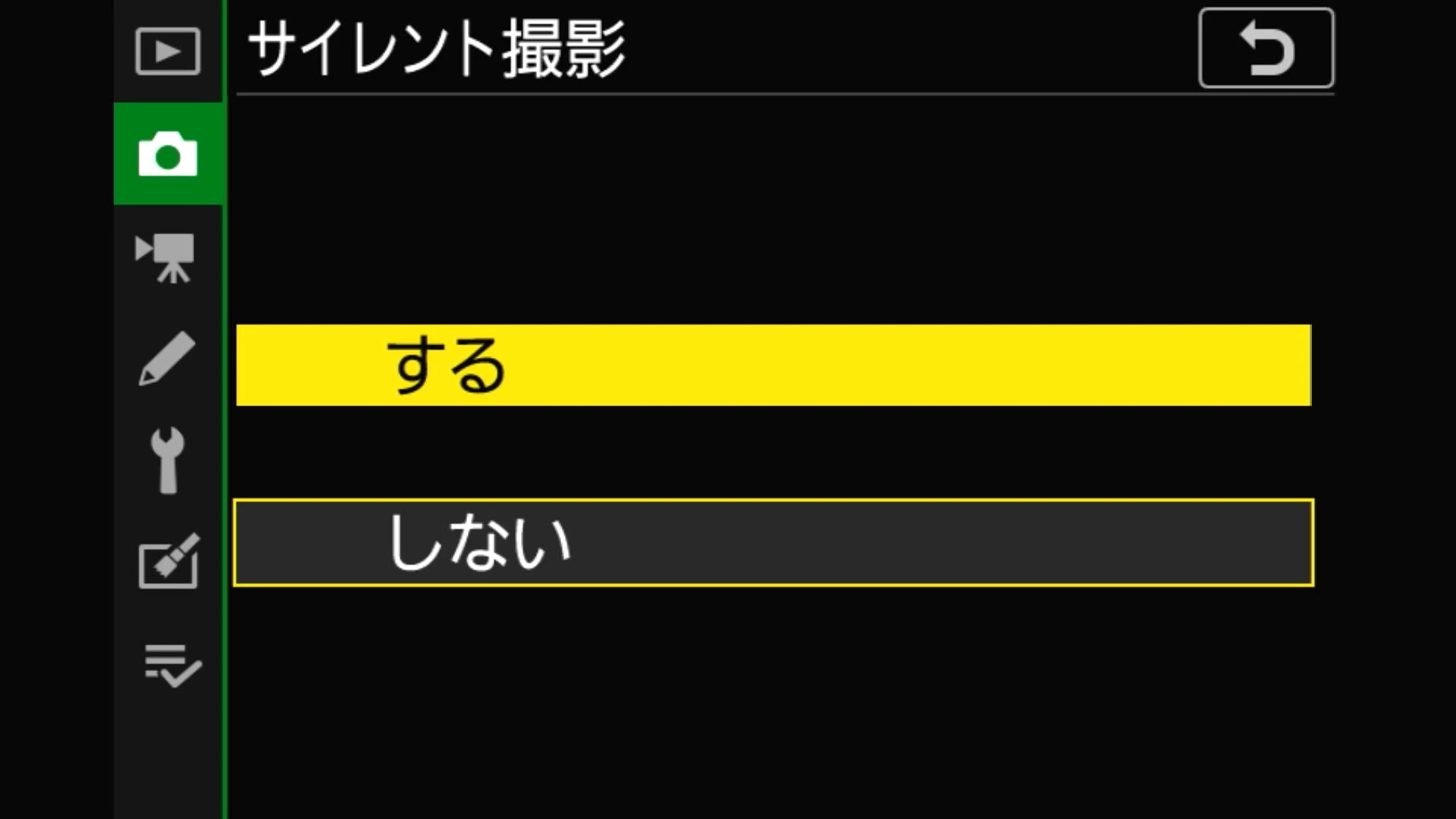 Nikon Z5のシャッター音を消す方法。サイレント撮影を「する」にすればシャッター音が消えます。