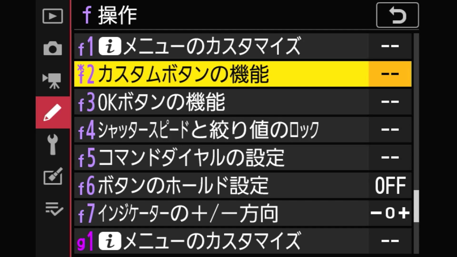 Nikon Z5の便利なコントロールリングの機能割り当て方法。次に「カスタムボタンの機能」を選択します。